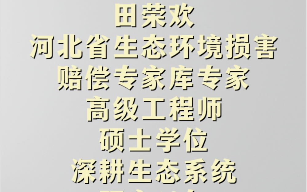 [图]听听专家怎么说？《尾矿库污染隐患排查工作指南》的编制目的和工作要求解析！#涨知识 #干货分享 #环保 #污染治理