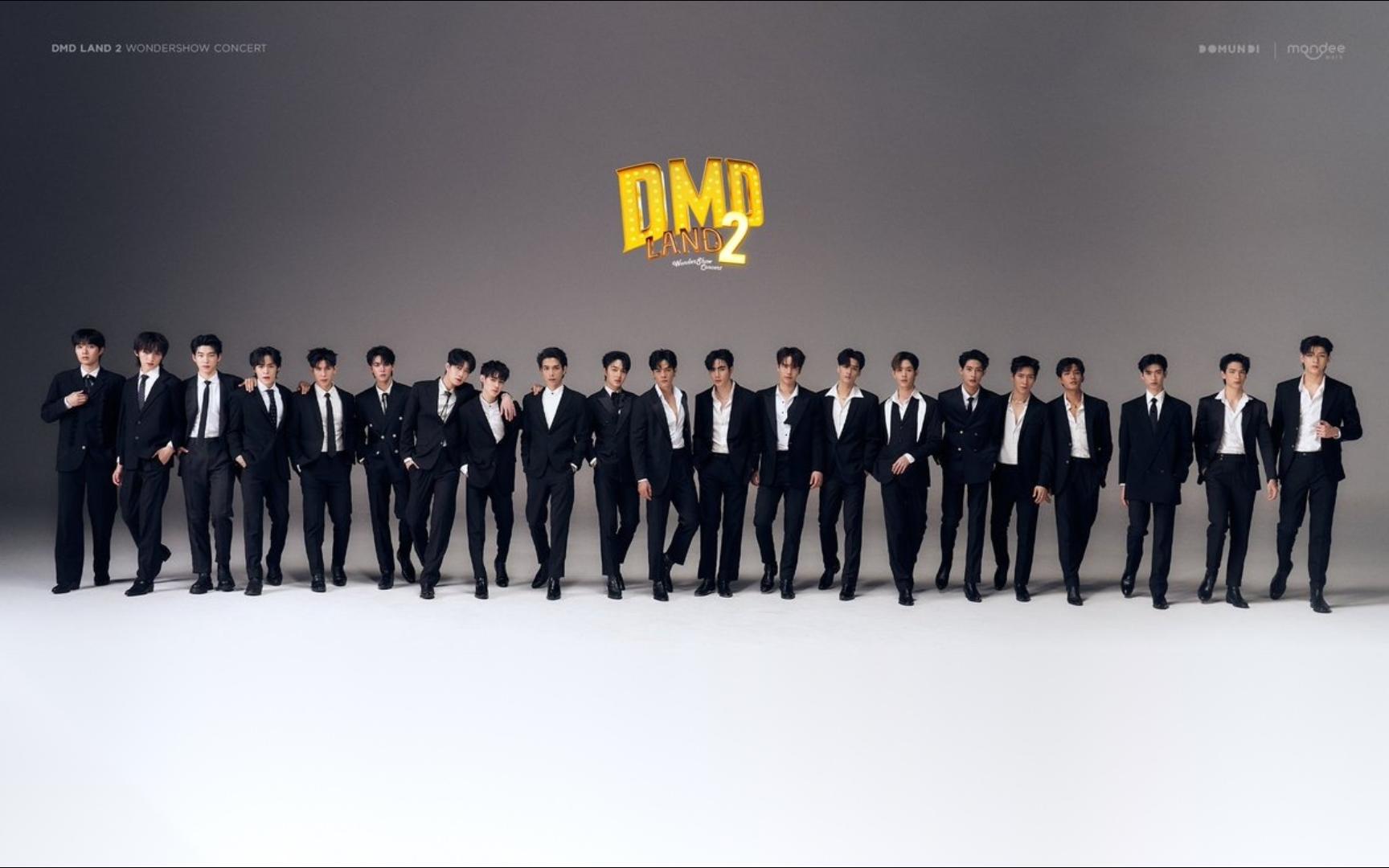dmdland2丨d团演唱会 dmd一,二,三代歌曲部分【cut】dmd boys