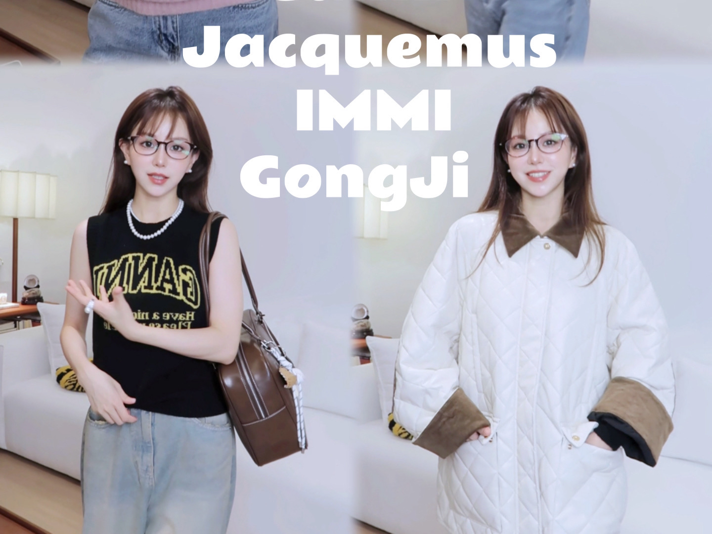 Unboxing Jacquemus/IMMI/Ganni/Gongji哔哩哔哩bilibili