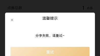 王者荣耀QQ点券红包发不出去了网络游戏热门视频