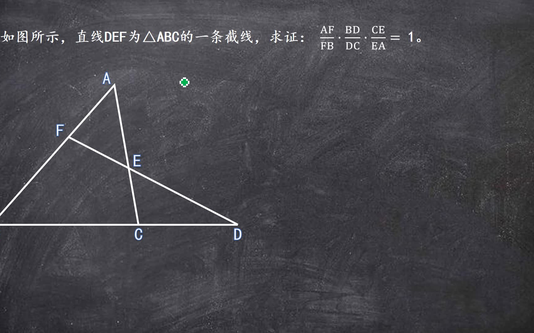 中学解三角形的神器梅氏定理,你学会了吗?哔哩哔哩bilibili