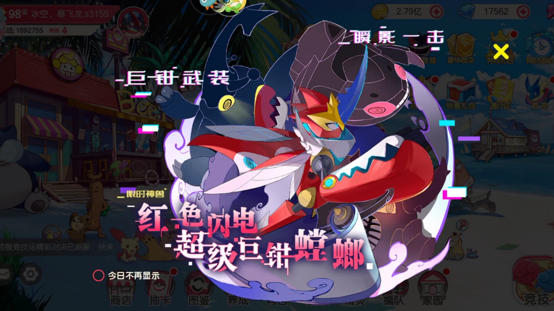 螳螂模拟器无限金币