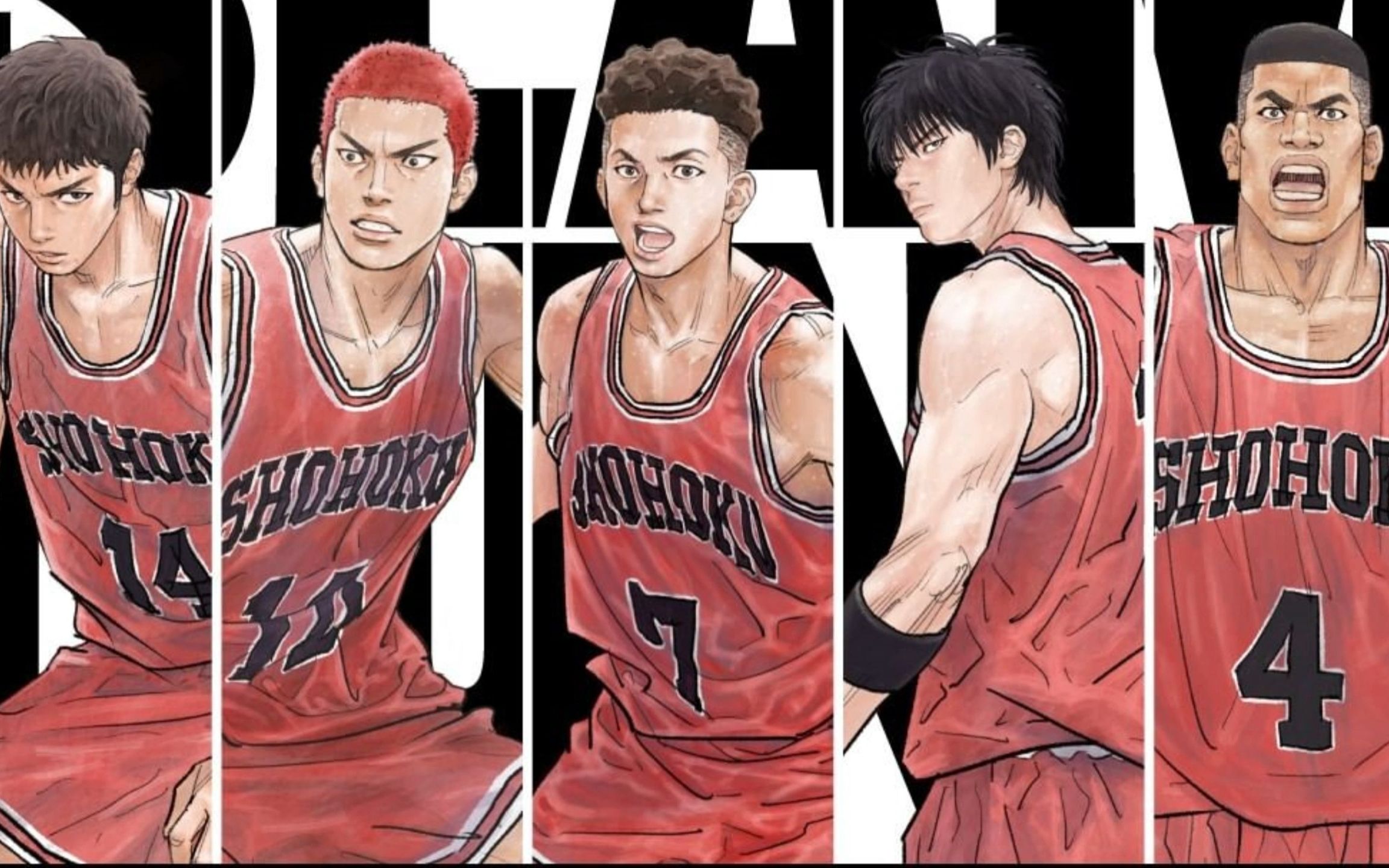 my friend 灌篮高手全国大赛