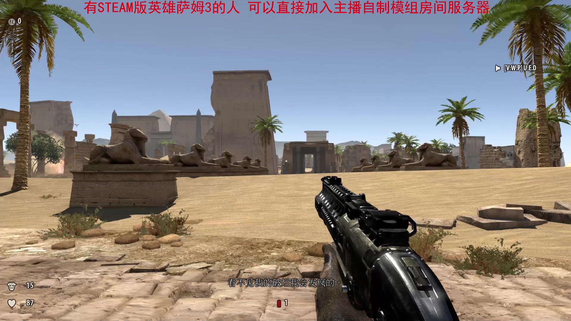 英雄萨姆3 mak mod 随意测试2