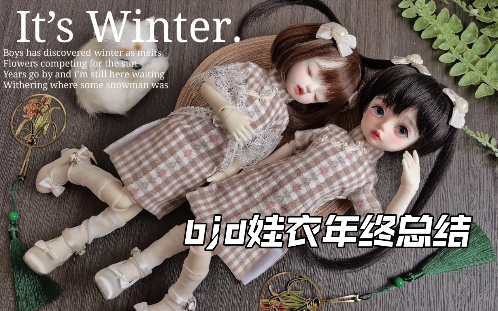 【bjd】2021年做过的24款bjd娃衣年终总结哔哩哔哩bilibili