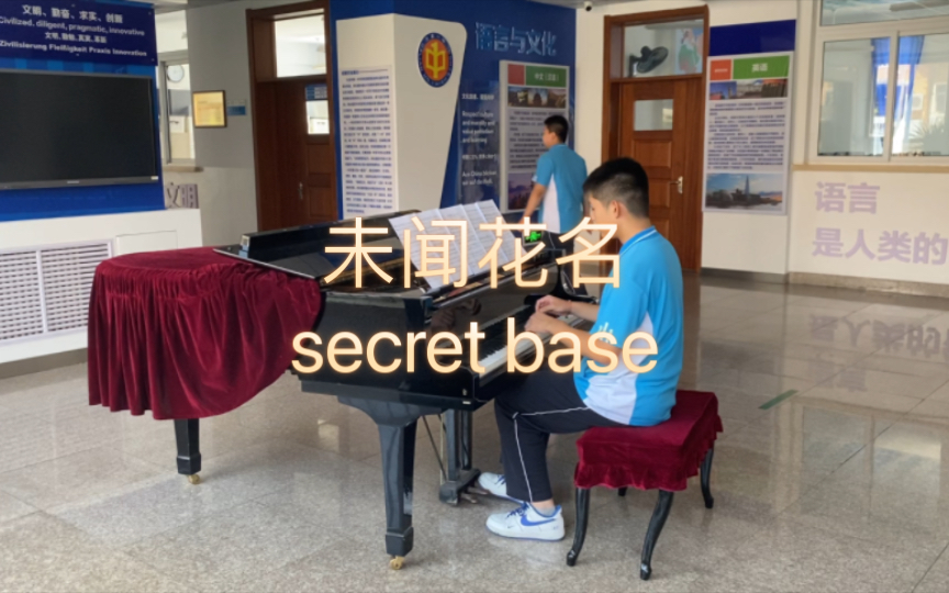 大连市第一中学 secret base ~ 你给我的所有~ 未闻花名ED哔哩哔哩bilibili