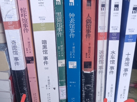 绫辻行人,日本推理文学标志型人物之一,新本格推理掌门和旗手.1960年生人.1987年以《十角馆事件》开始步入文坛掀起一股“本格派推理”的旋风成...