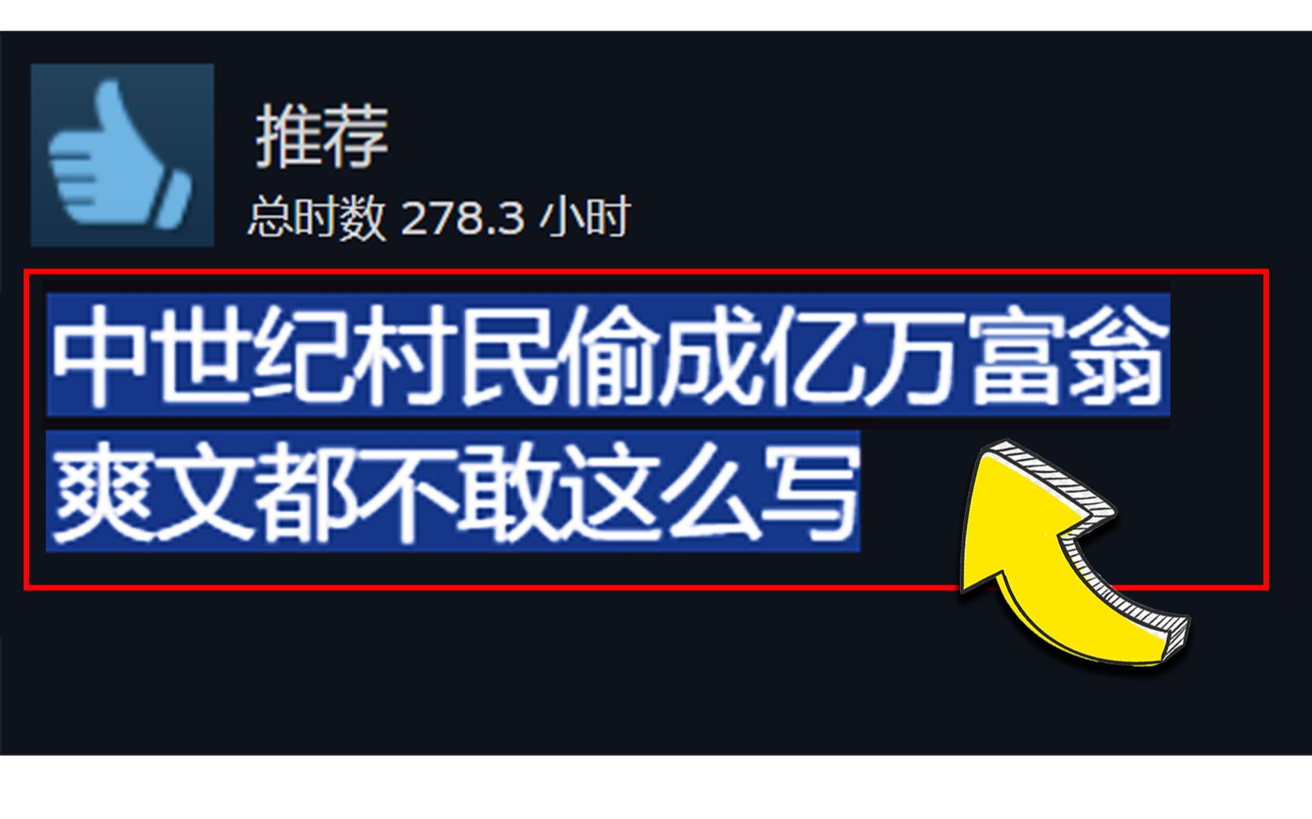 离谱!三天从村里顺了一个亿,资本家看了都闻声落泪!哔哩哔哩bilibili