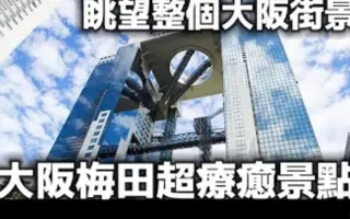 空中庭園 哔哩哔哩 Bilibili