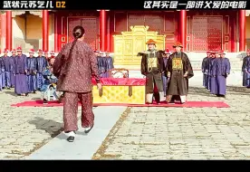 Download Video: 《武状元苏乞儿》至今都无人能超越的喜剧经典