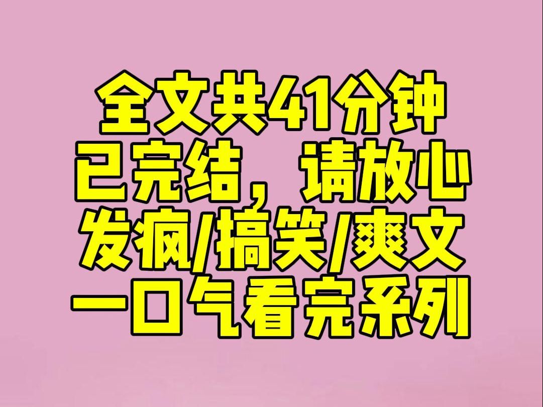 (完结文)跟宋鹤结婚当天,我才发现自己搞错了攻略对象.此刻,他正被小青梅压在化妆间里.「哥哥,跟我逃婚好不好?」宋鹤双眸暗沉,掐着她的腰,...