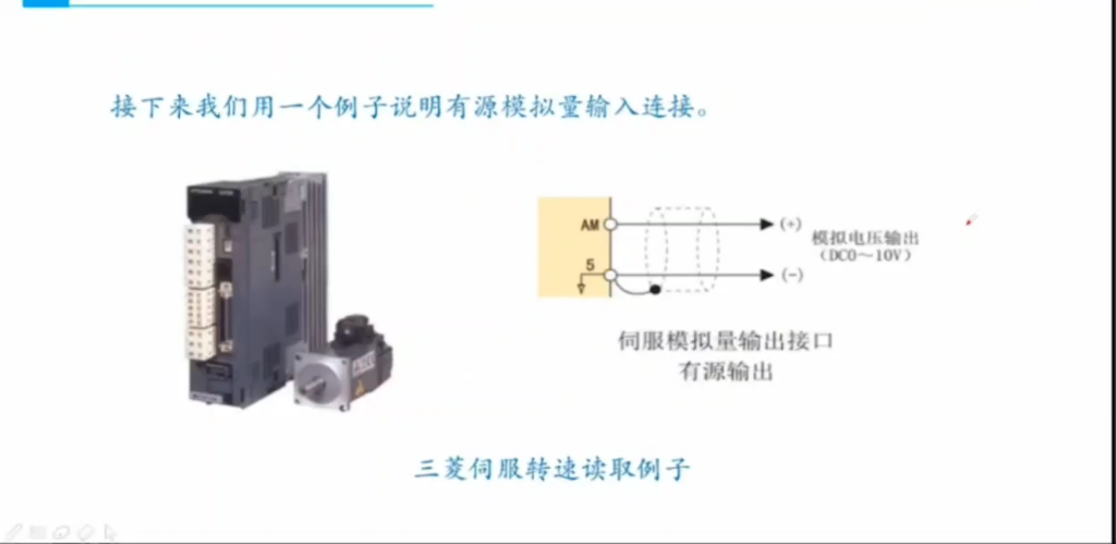 三菱PLC模拟输出接线方法哔哩哔哩bilibili