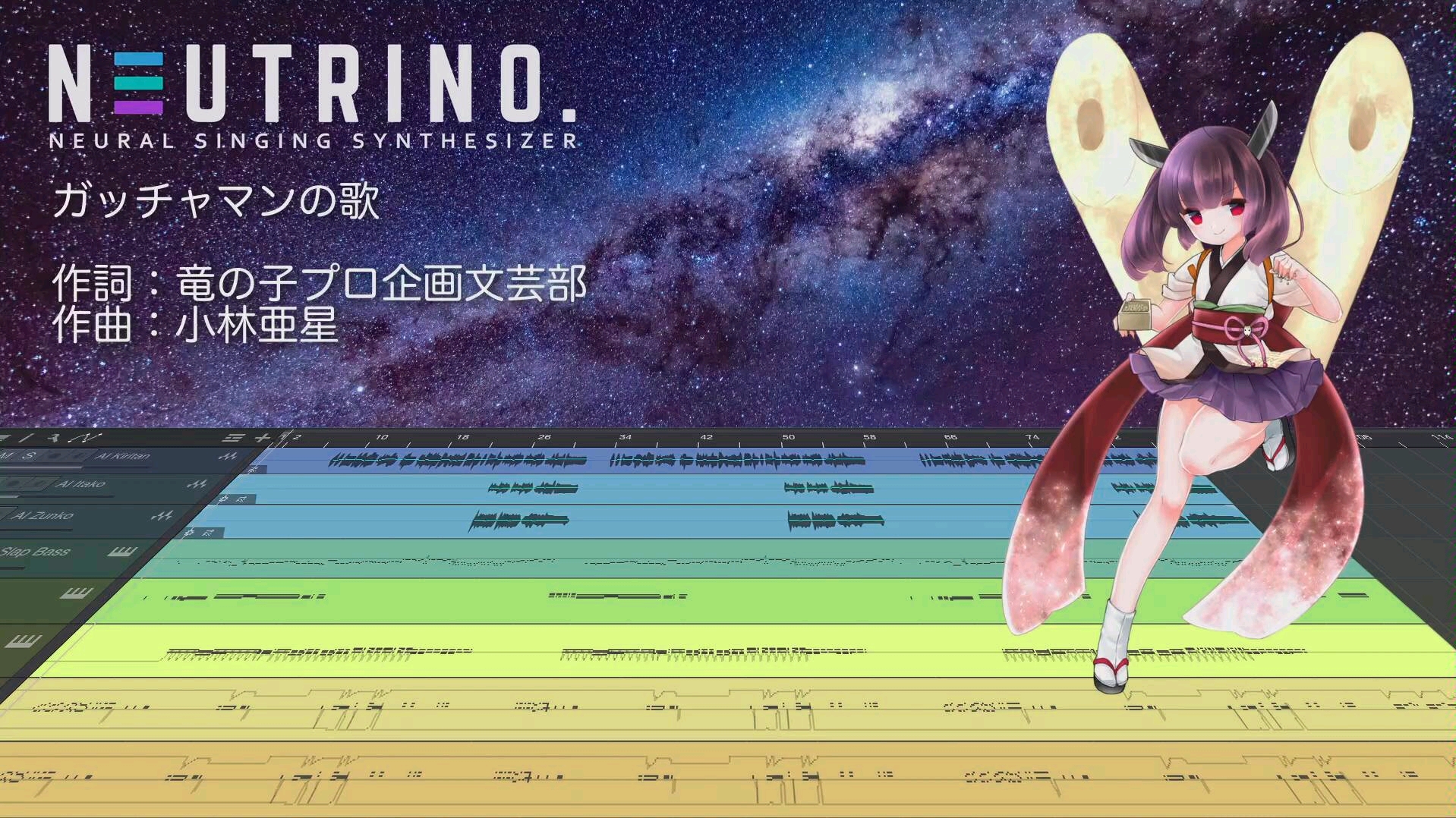 [图]ガッチャマンの歌 / AI切蒲英【NEUTRINO】