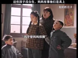 Télécharger la video: 如果生的孩子都这样贴心懂事，那也不是不能生 # 美好的日子 # 母子 #