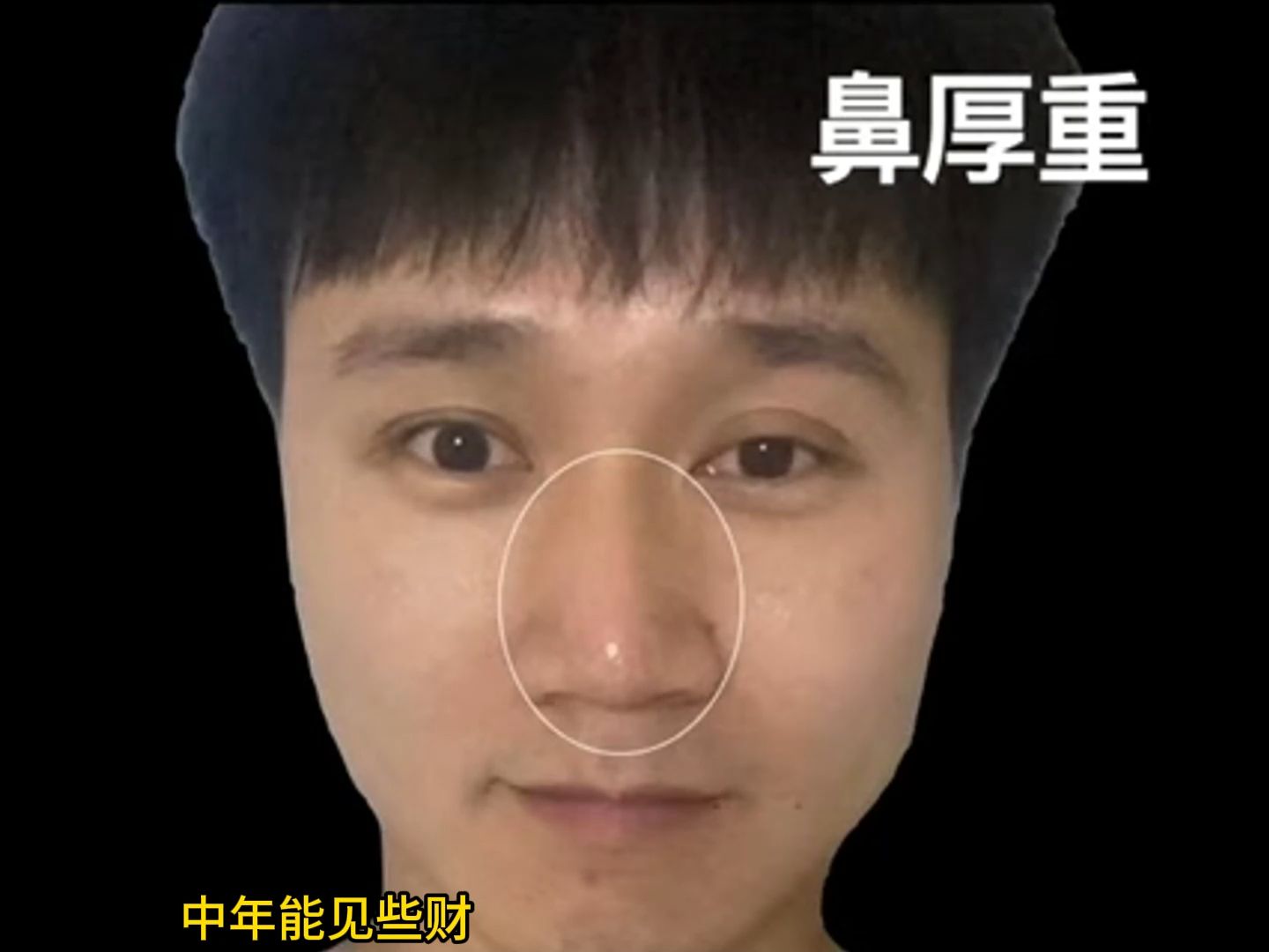 男人面相"此处"太薄,花言巧语会哄人,桃花旺的很!
