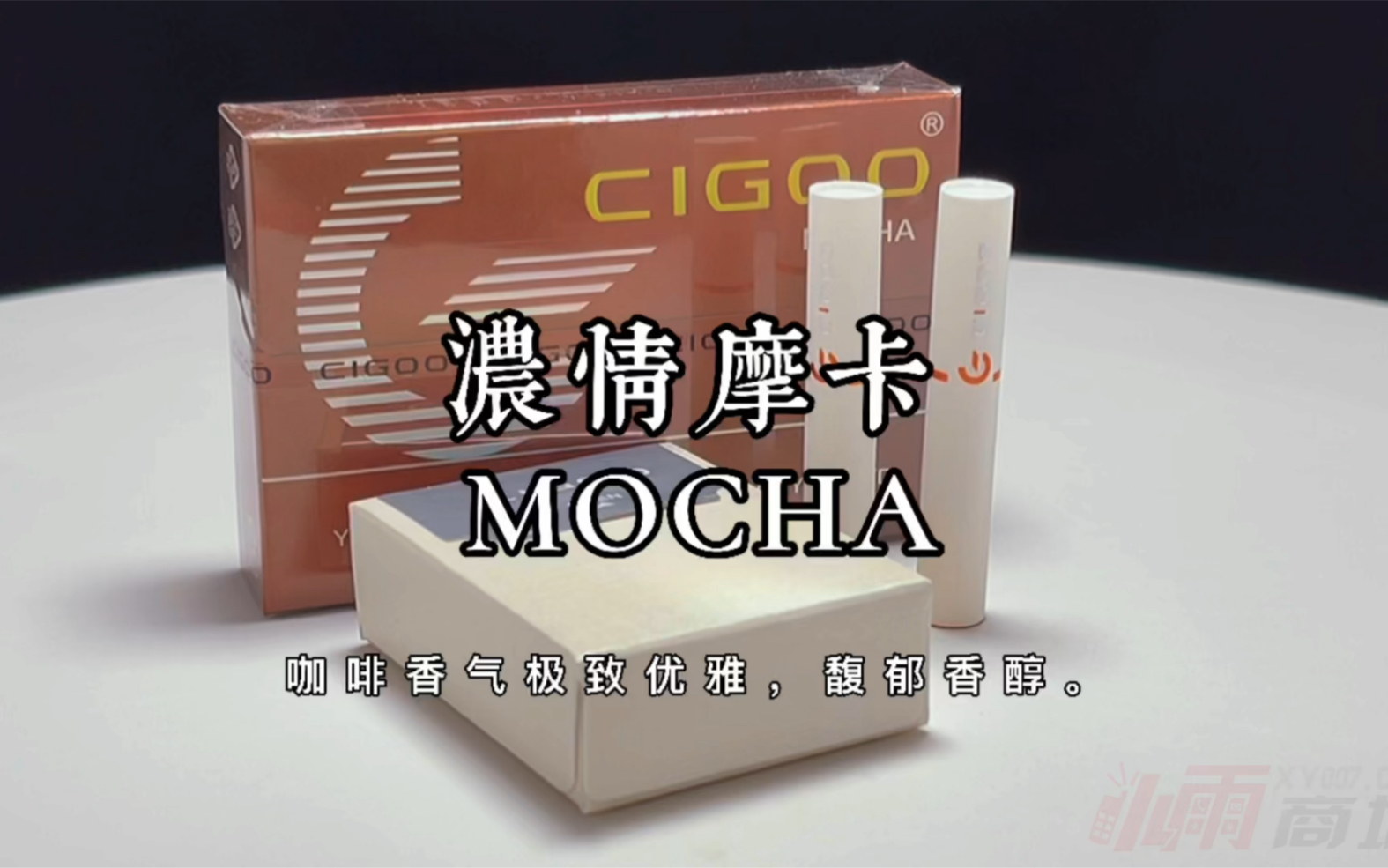 喜科烟弹CIGOO烟弹浓情摩卡MOCHA(咖啡)口感介绍哔哩哔哩bilibili