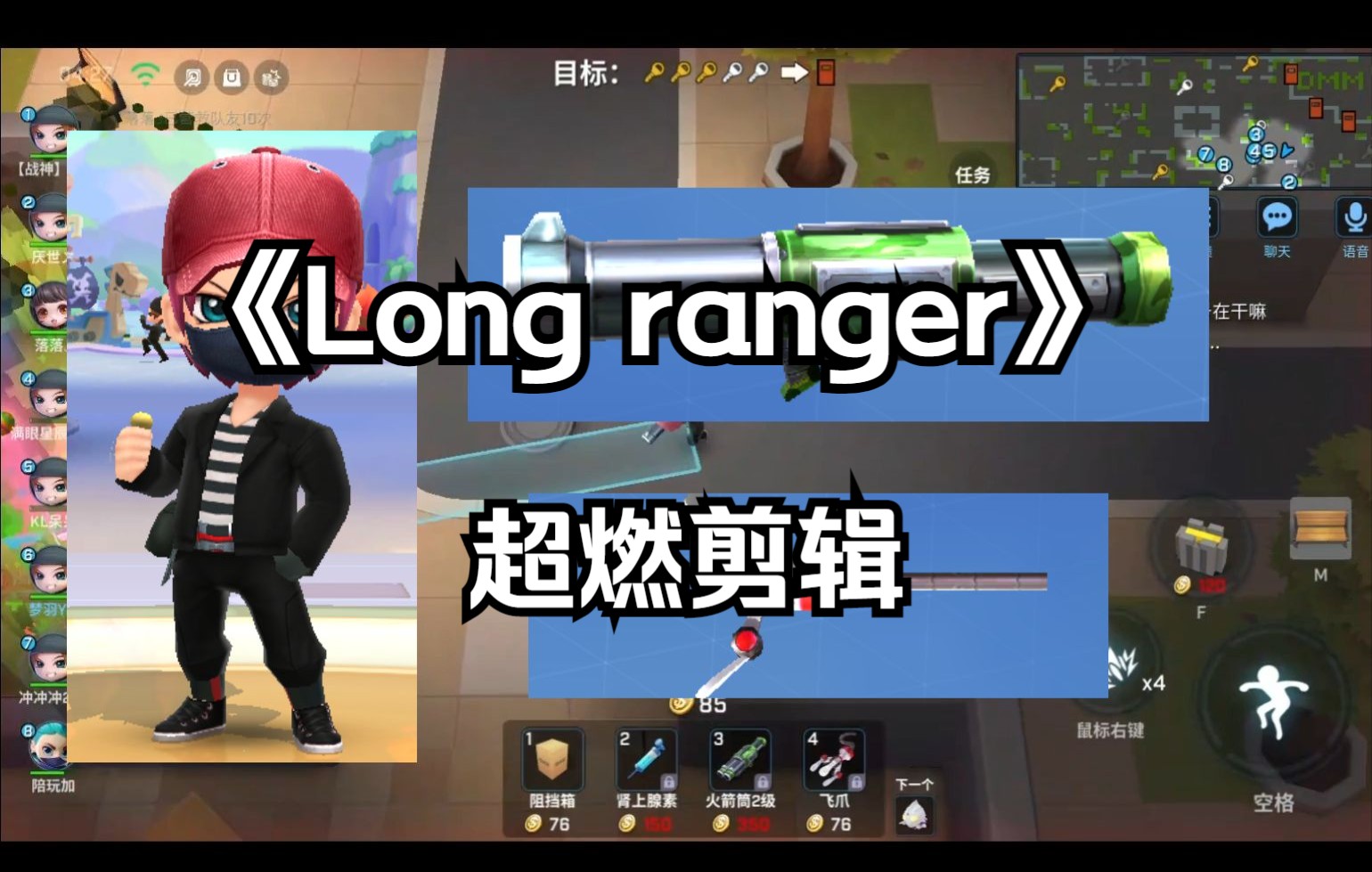 【逃跑吧!少年[long ranger 火箭筒击杀【超燃】剪辑