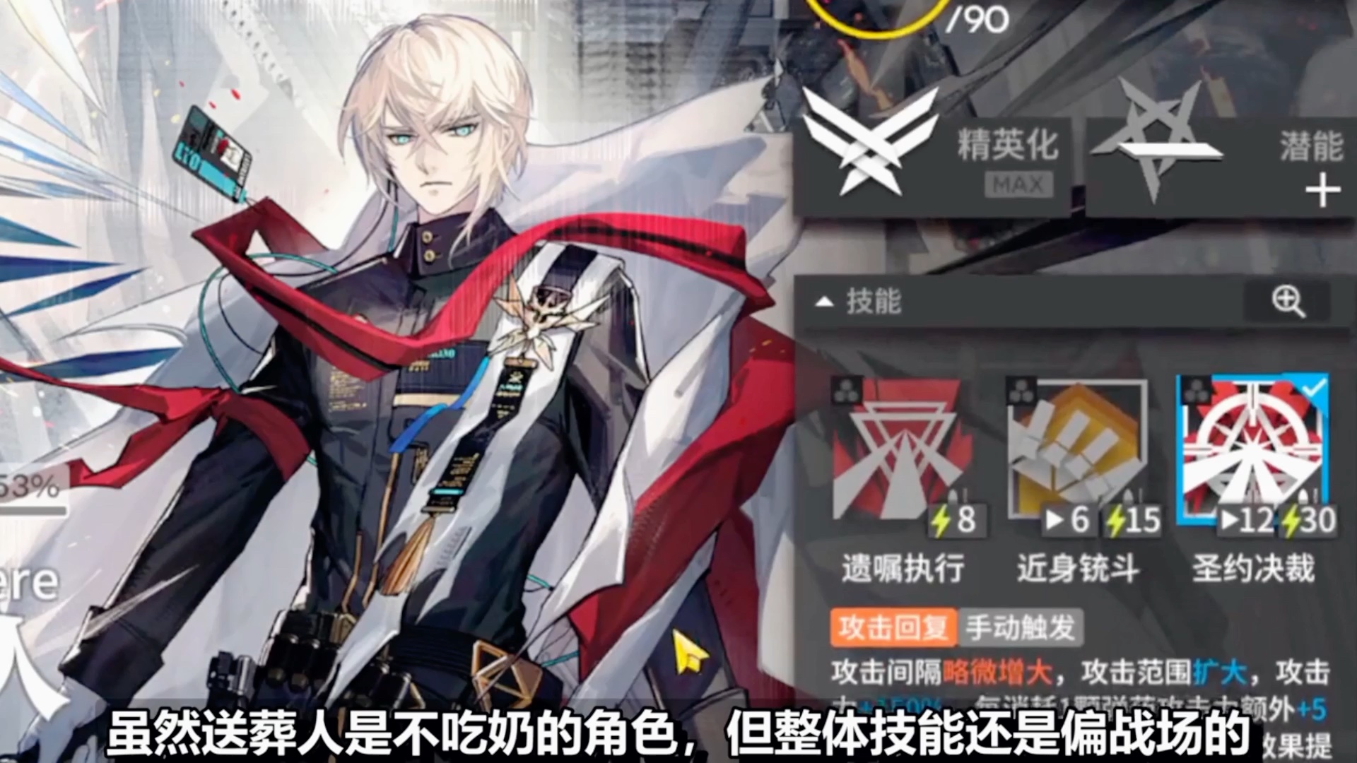 明日方舟圣约送葬人为什么不能对空