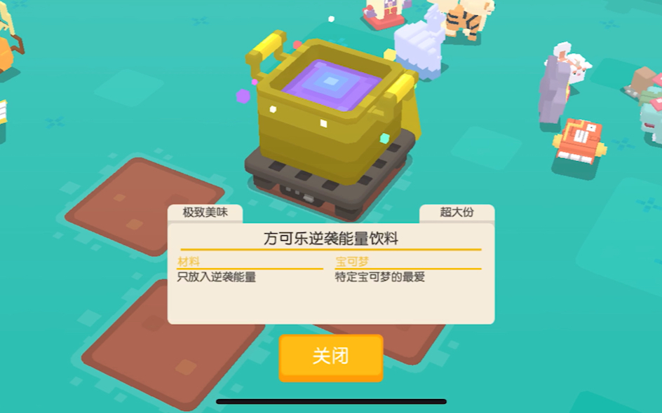 宝可梦大探险今日锅