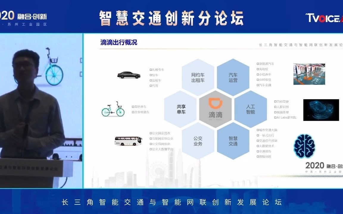 [图]刘敏俊：互联网+智慧信控