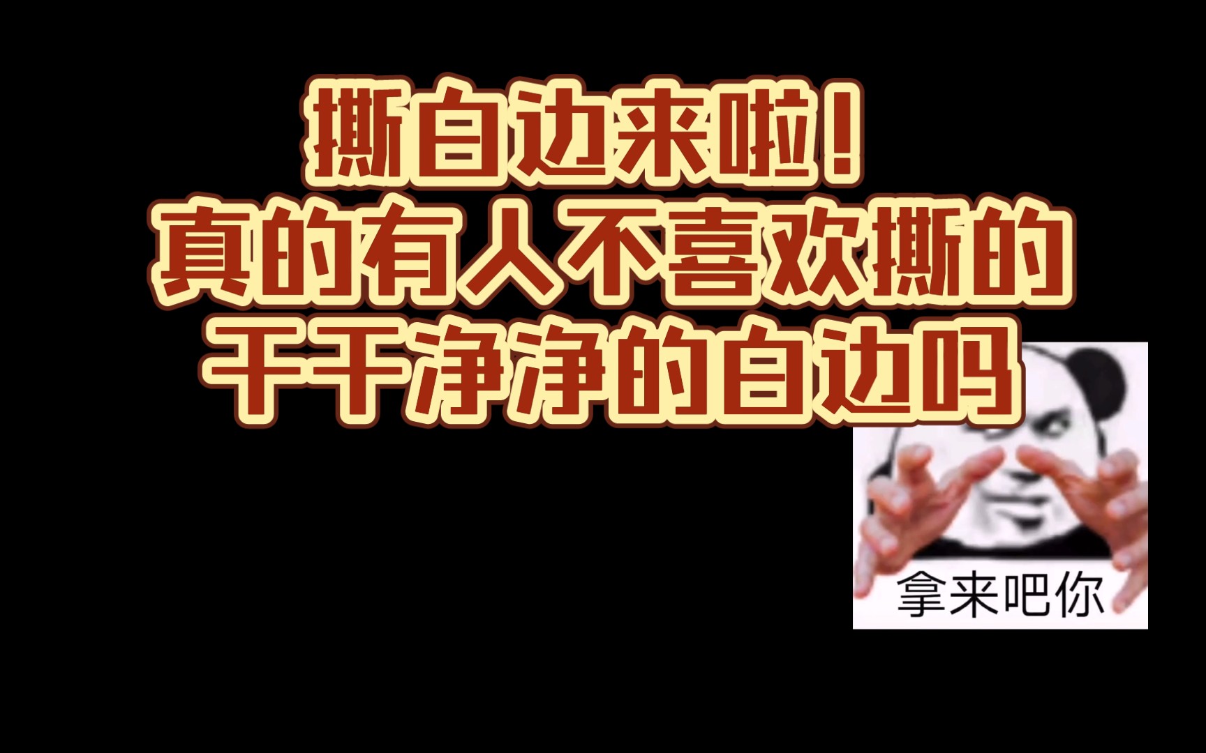 【手账和纸】什么?听说有宝喜欢看和纸胶带撕白边?今天他来啦!不干净不要币!哔哩哔哩bilibili