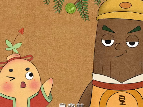 122.百晓参:身在明朝当果树,遇到皇帝要抓住!