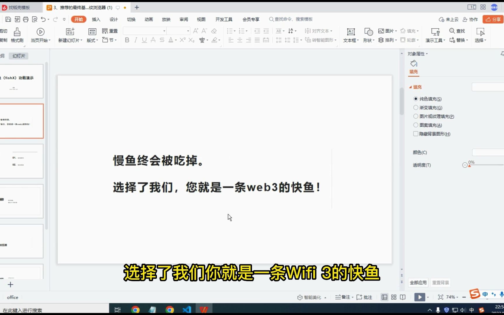 快鱼(fishX)功能演示,让任何小白可以实现批量链上合约交互哔哩哔哩bilibili