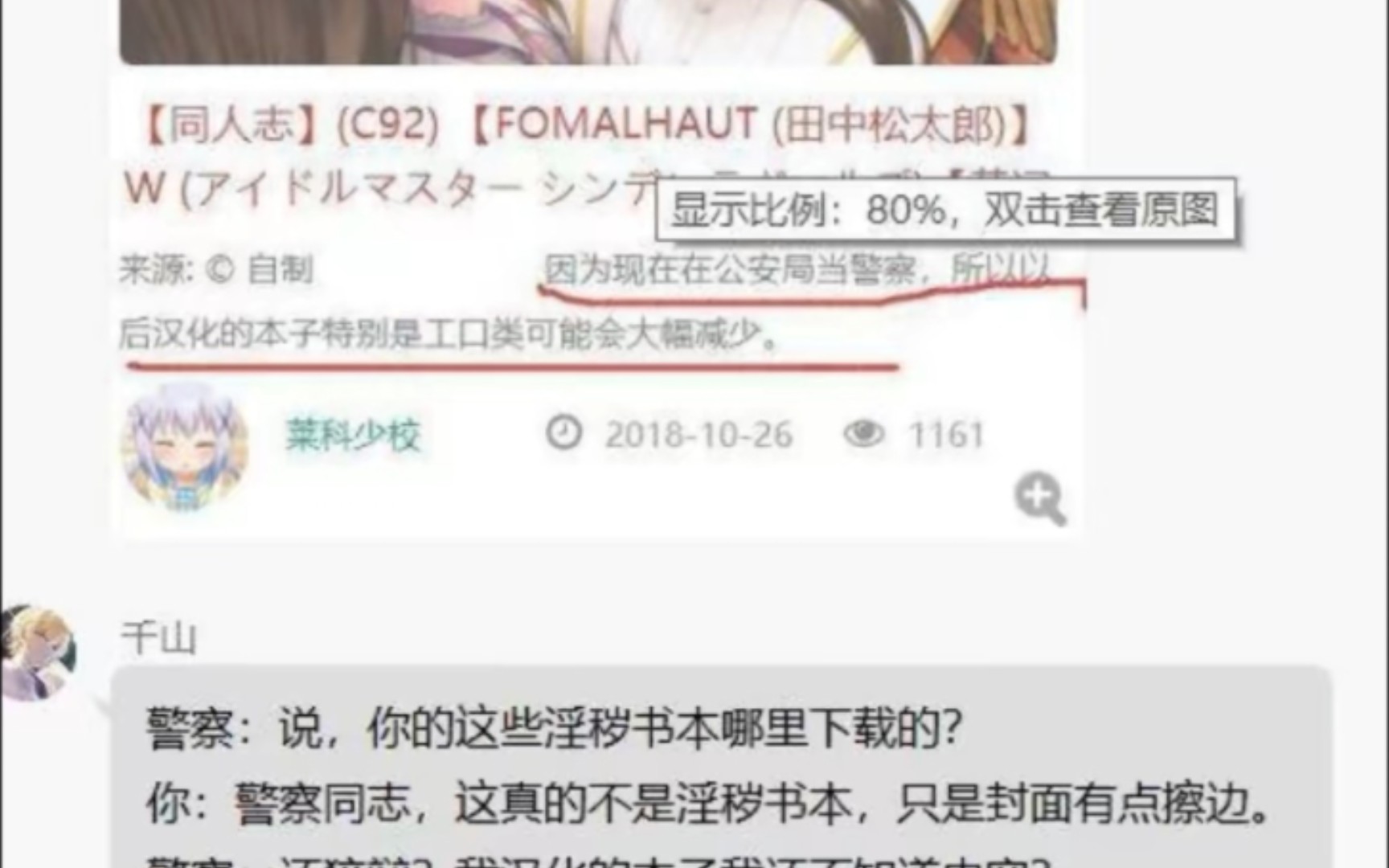 还狡辩!我汉化的本子我还不知道内容?哔哩哔哩bilibili