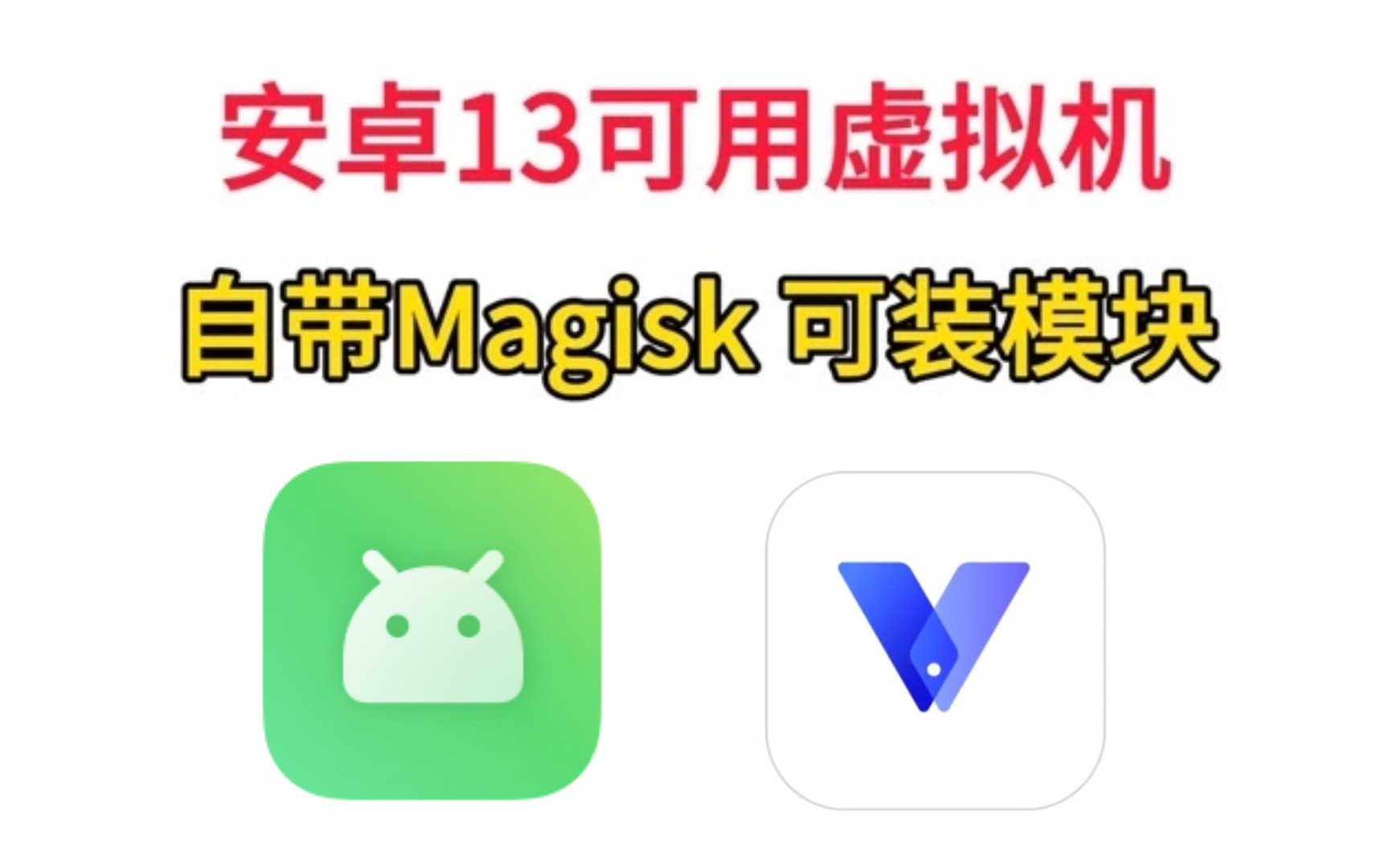  13 magisk root 