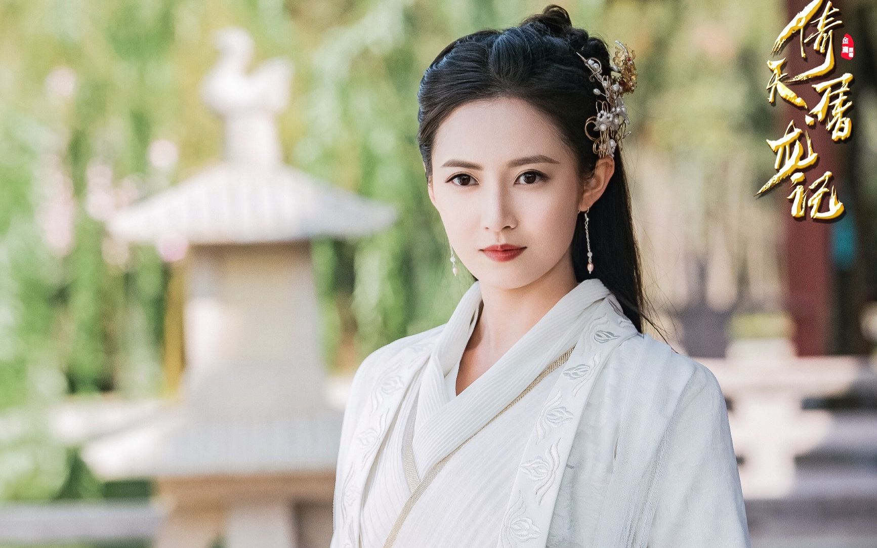 【赵敏 陈钰琪 个人】 思美人兮 || 问君可有识得她芳踪