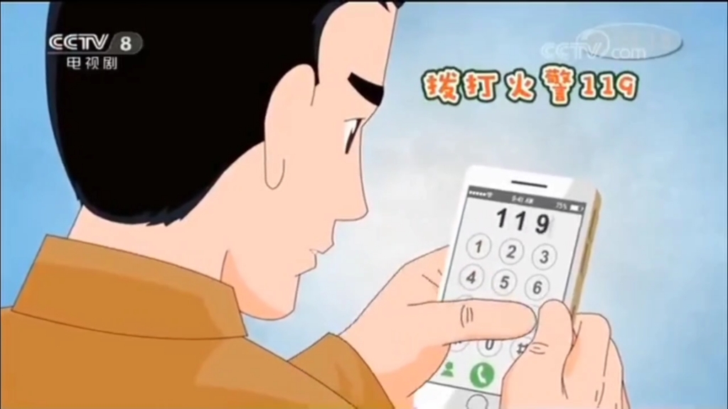 [图]【公益广告】消防宣传日（2017版）宣传片