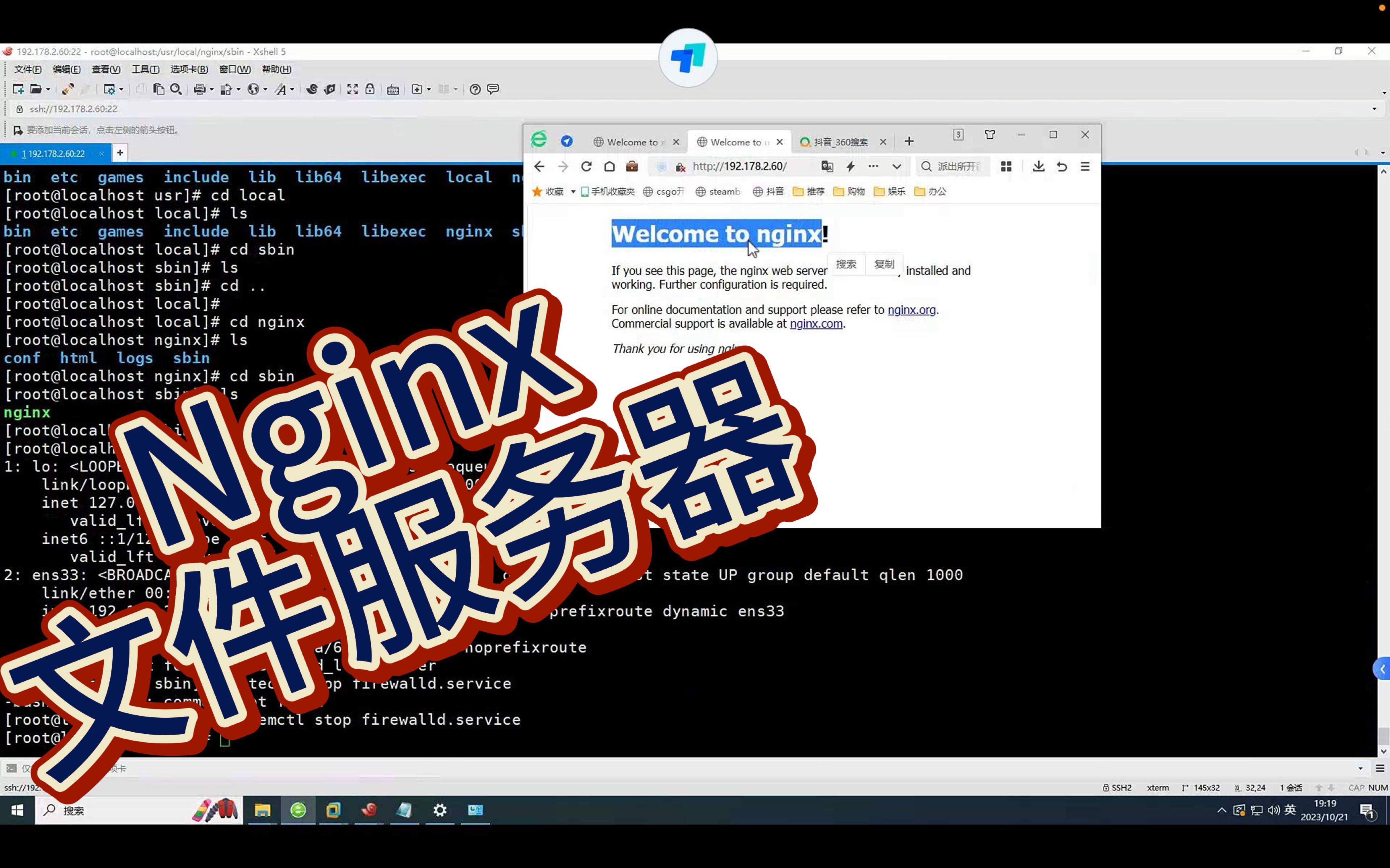 利用nginx搭建自己的文件服务器?跟我做就可以了!哔哩哔哩bilibili