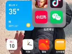 Télécharger la video: 魅族flymeOS真好用，点微信进抖音