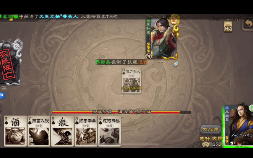 精准拿俩桃_三国杀_精彩集锦