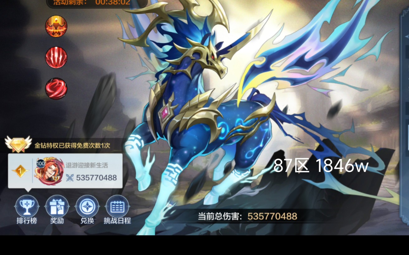 奥奇传说87区世界boss星格5.3亿「运气好6亿 」