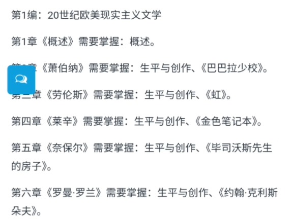 2024年10月福建省自考过程性加分网络助学科目《00813外国作家作品专题研究》简介哔哩哔哩bilibili