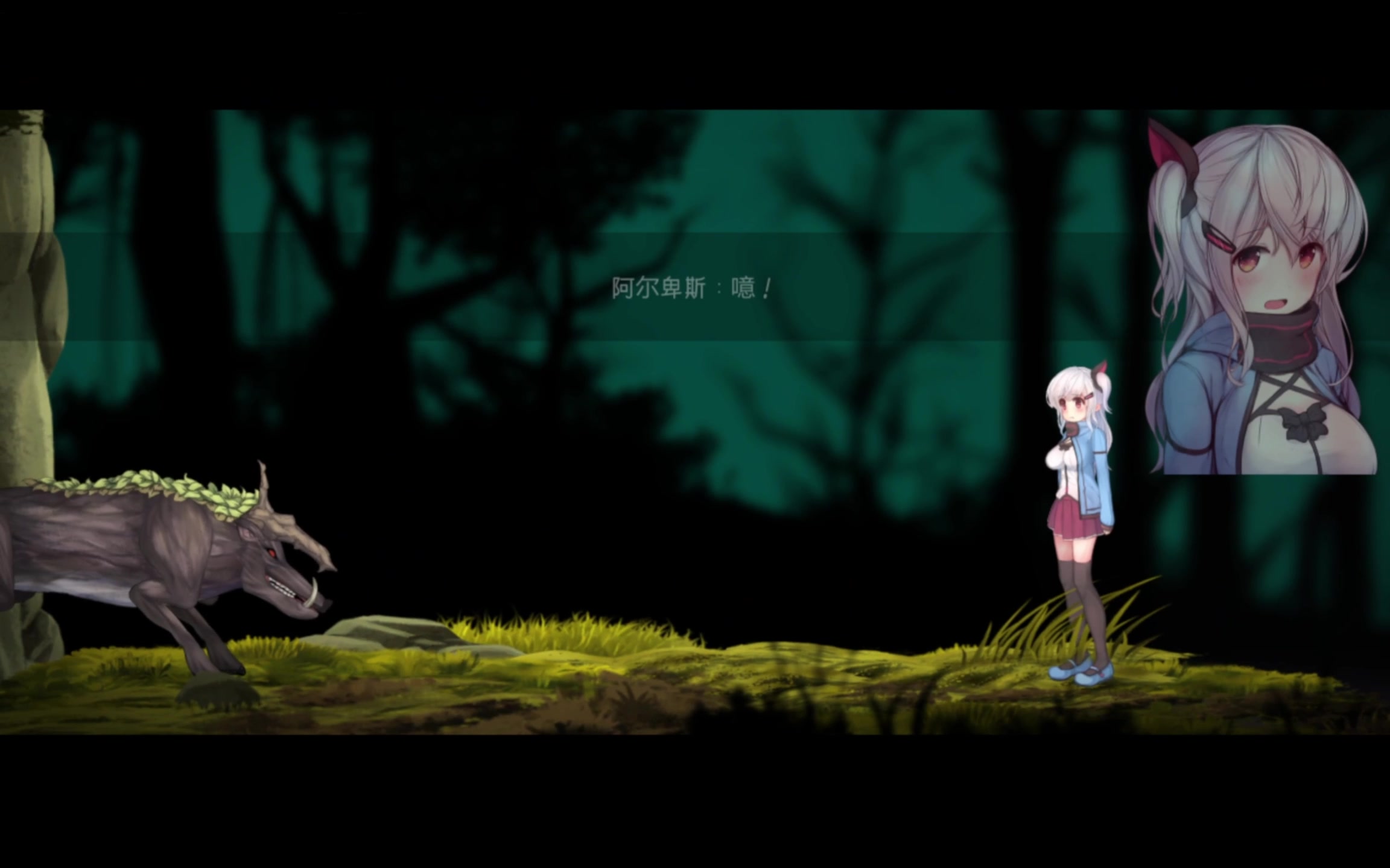 阿尔卑斯与危险森林 alps and the dangerous forest 一命速通