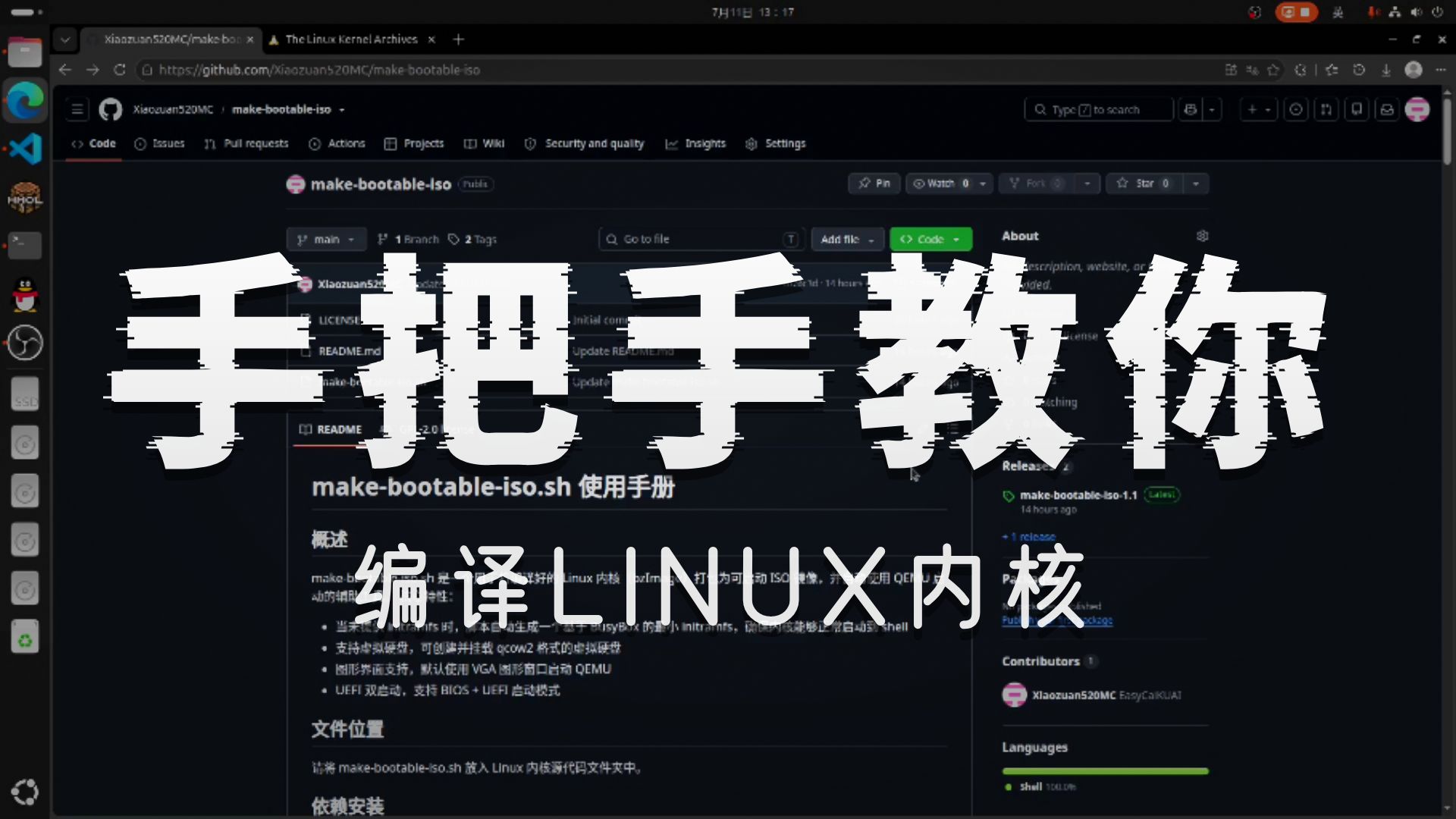 都2026年了!你不会还编译Linux内核?