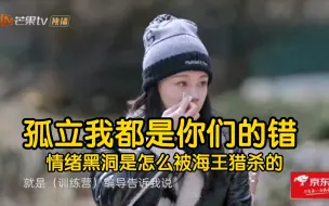 下载视频: 情绪黑洞如何被海王猎杀—苗苗