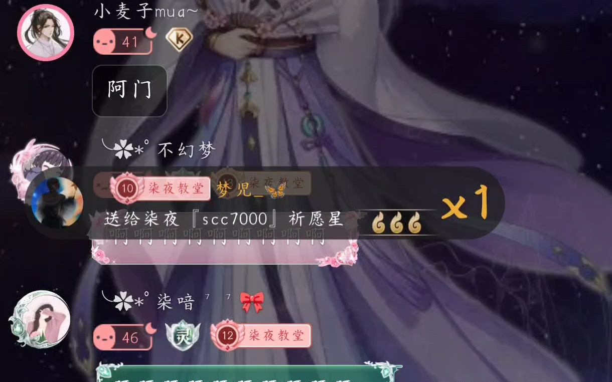 cv柒夜直播回放录屏《旧约》念白真的!