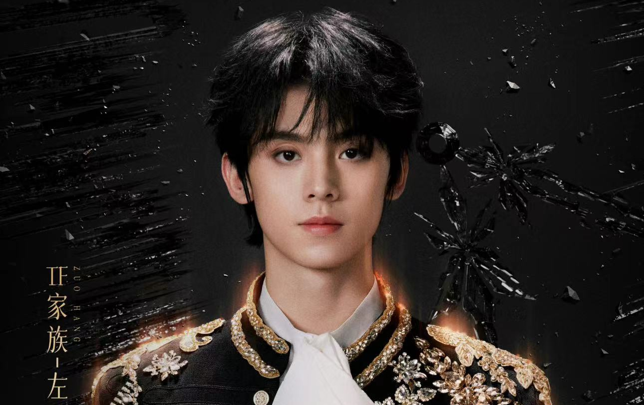 【登陆计划】tf家族三代左航出道实录《登陆日》(一公)