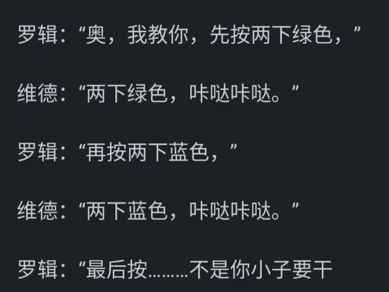 加入维德是执剑人....