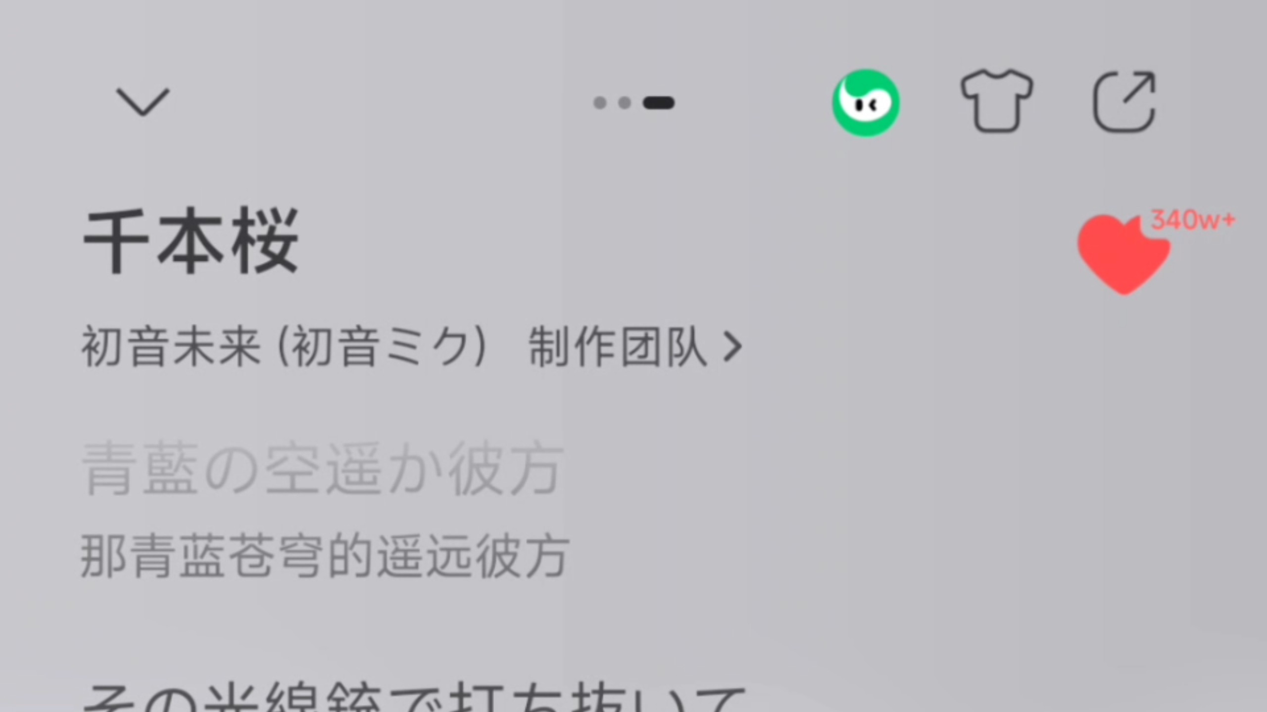 千本樱清唱｜文艺复兴♪(^∇^*)