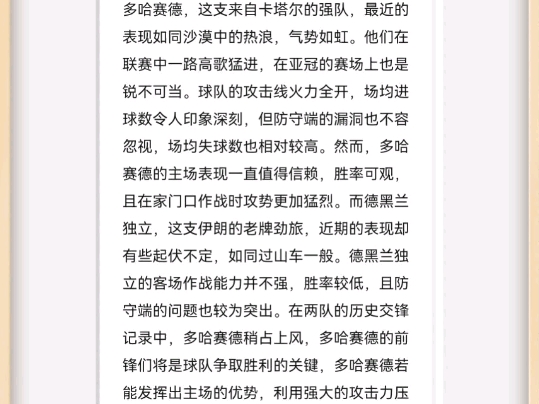 9月30日每日赛事:多哈塞德VS德独立、帕尔马VS卡利亚里、伯恩茅斯VS南安普顿、比利亚雷亚尔VS拉帕马斯哔哩哔哩bilibili