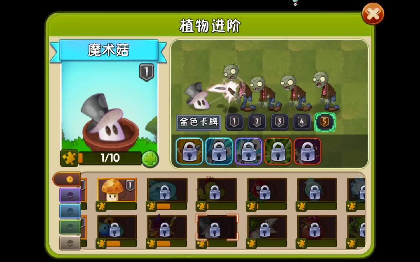 如果魔术菇大招点击过快会发发生什么?