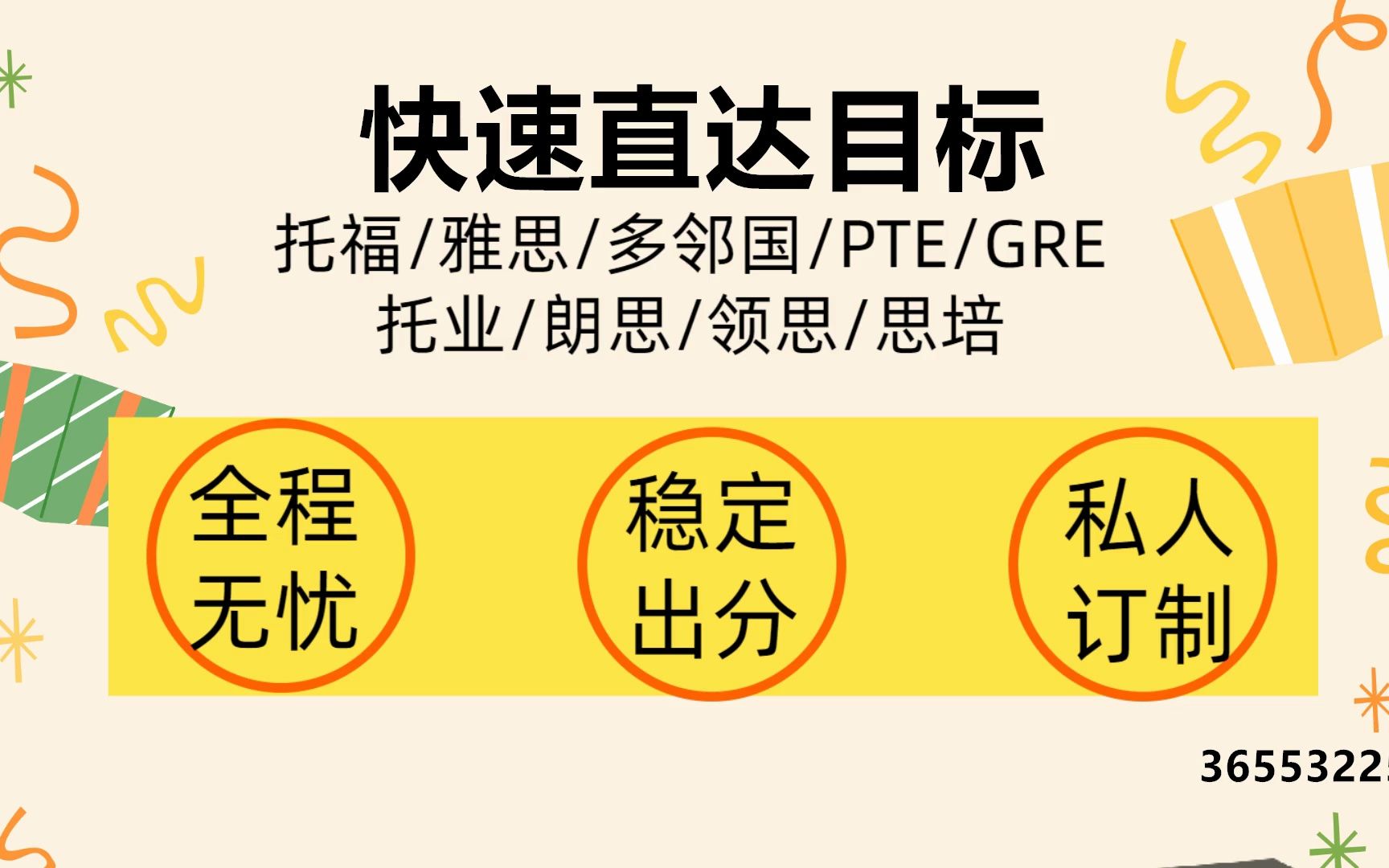 托福雅思备考 提升基础 一对一辅导托福保分,雅思保分,多邻国朗思领思PTE gre保分20230718 18:46:58已更新哔哩哔哩bilibili