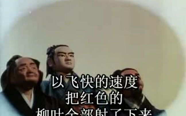 纪昌学射的故事哔哩哔哩bilibili