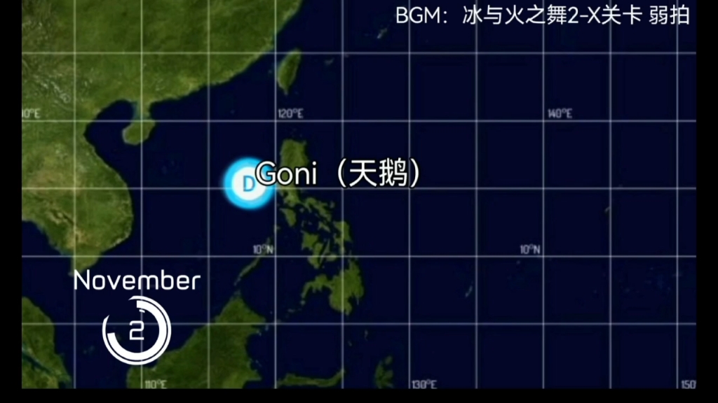 台风路径动画第二期(台风天鹅)