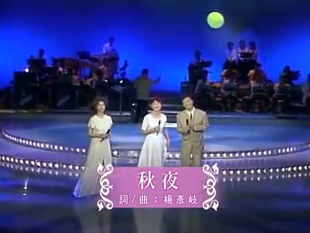 [图]鳳飛飛 - 飛上彩虹 (1976 ~ 1986) 秋夜