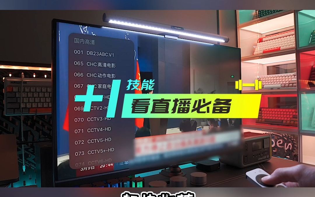 如何在apple TV上看电视直播,赶快收藏吧!哔哩哔哩bilibili